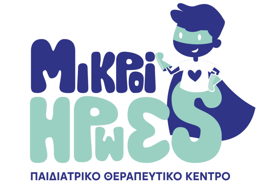 Μικροί Ήρωες