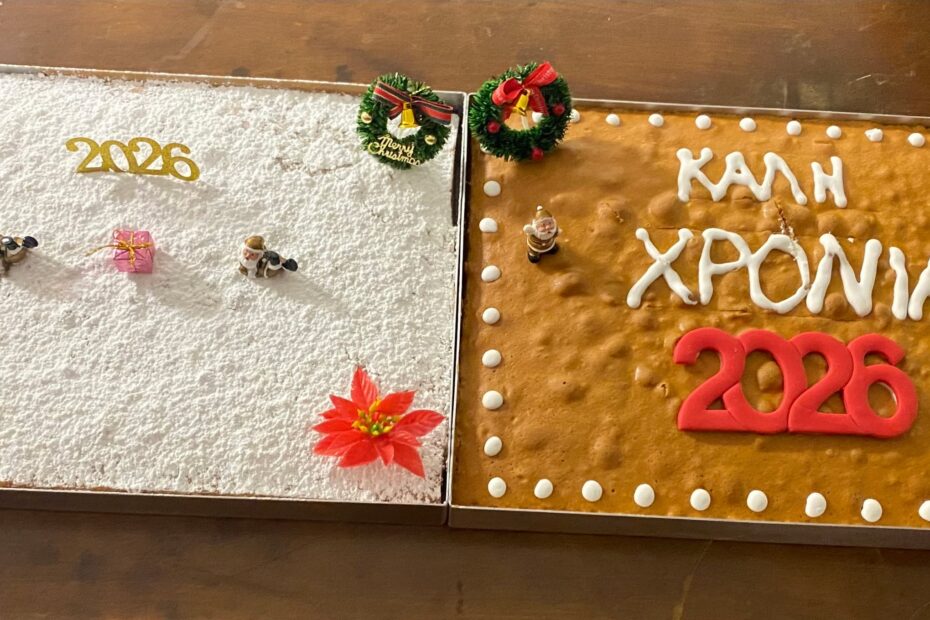 Βασιλόπιτα 2026